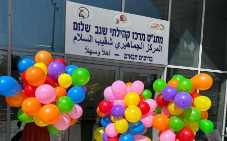 بالون ورسالة محبة بعنوان" لست وحدك ،كلنا هنا أصدقائك وعونك " في شقيب السلام